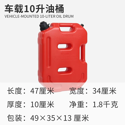containers, car and motorcycle – Fuel tank - 10l-red