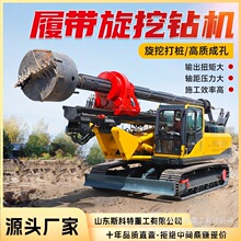 地基螺旋钻多功能快速旋挖钻机 液压动力头螺旋钻孔打桩机