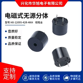 电声器件;扬声器;讯响器