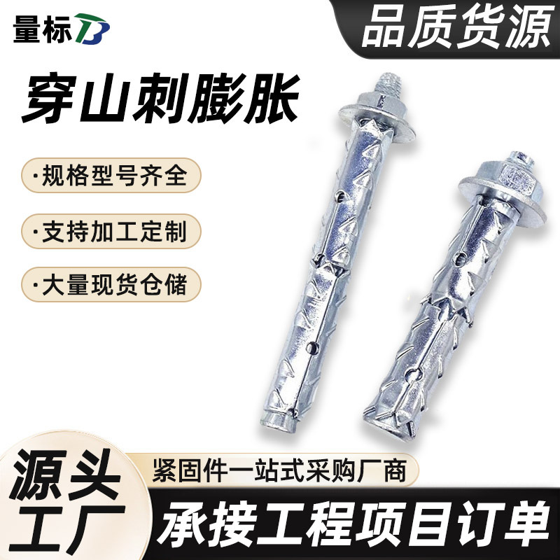 穿山刺鱼鳞膨胀锚栓 轻质砖泡沫砖螺丝空心砖专用膨胀螺栓自锁