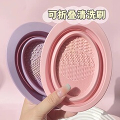 楕円形折りたたみシリコン洗浄ボウル化粧ブラシクリーナー美容卵パフクリーニングボウル卸売