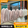 Manufactor wholesale Mink like Wool top width 3.5CM Hair collar cheongsam Hanfu Maomao Edge strips