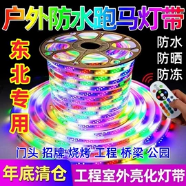 LED灯带;草坪灯;户外灯带