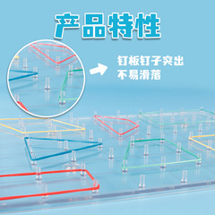 Magnetic nail board to recognize geometric figures nail board primary school students with teaching aids for first and second grade large graphic nail board