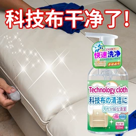 家居清洁护理;多用途清洁剂;皮革家具