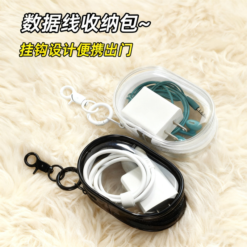 Transparent Data Cable Cosmetics Bag, Travel Charger, Headphone Cable Protective Cover, Visual Multi-Purpose Organizing Portable Bag