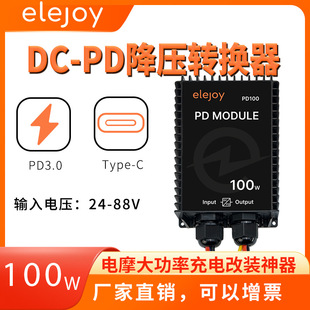 ������DC-PD100W�����D�Q��USB-C�����Ħ���bTYPE-C���