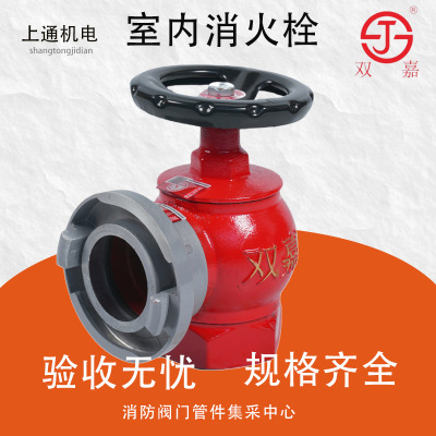 Пожарный гидрант Fujian Shuangjia, вращающийся, снижающий давление, стабилизирующий внутренний пожарный гидрант, вращающийся гидрант, оптовая продажа, антикоррозийный