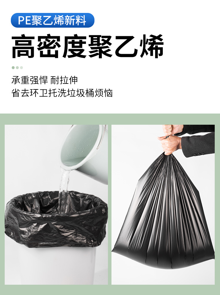 垃圾袋_10