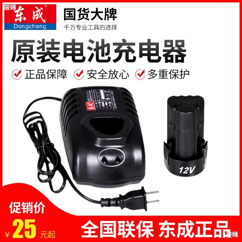 12V電鑽锂電池18V/20V電動扳手锂電池充電器角磨機電池