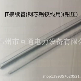 线夹;接线端子;连接金具