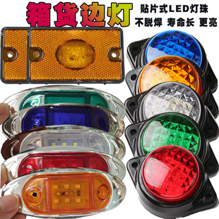 Super Bright 24V12V Truck Side Light Brake Light Led Turn Signal High Brightness Floor Waist Light Side Dome Light Width Indicator D