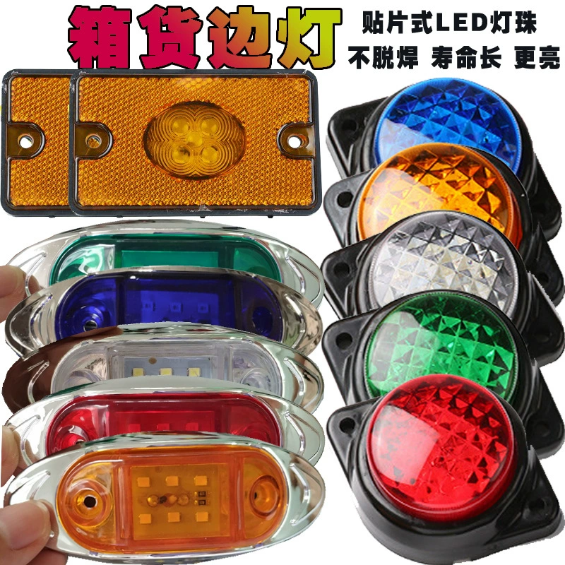 Супер яркий 24v12v боковой фонарь для грузовика, стоп-сигнал, светодиодный указатель поворота, высокая яркость, напольный поясной светильник, боковой купольный светильник, индикатор ширины d