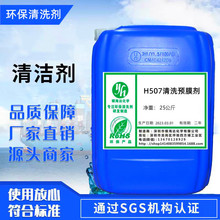 H507��ϴ�AĤ�� ���Iѭ�h��sˮϵ�y �Q�����ܵ��Ƚ����O����ϴ�A