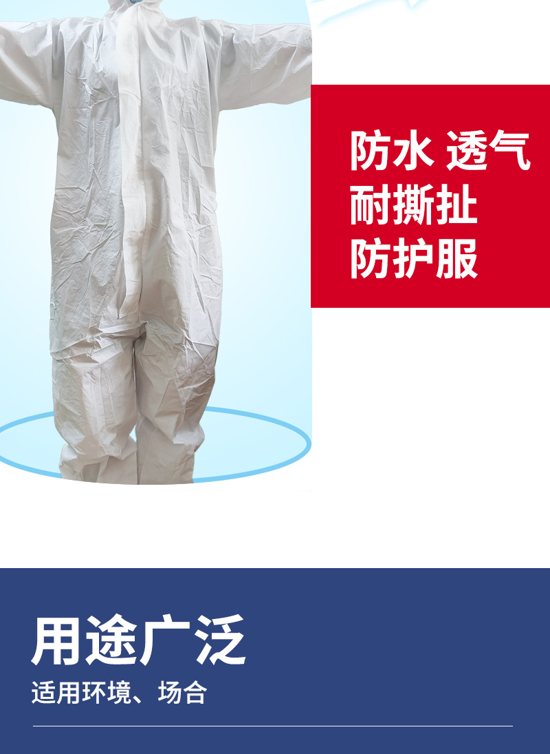 小个子防护服详情页_04