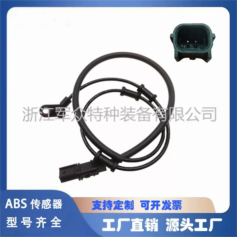 摩托车ABS后轮转速传感器 适配川崎忍者ninja400Z400 007V501D4