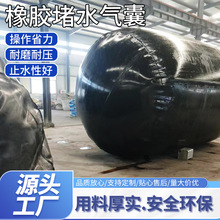 充气式管道封堵气囊市政污水管道堵漏气囊圆形闭水试验橡胶气囊