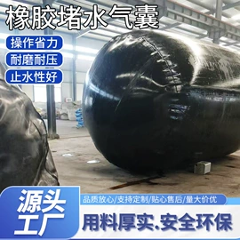 排水系统;管道封堵气囊;钢模板