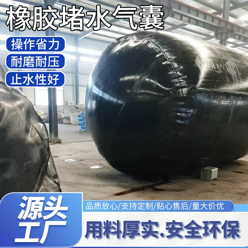 充气式管道封堵气囊市政污水管道堵漏气囊圆形闭水试验橡胶气囊