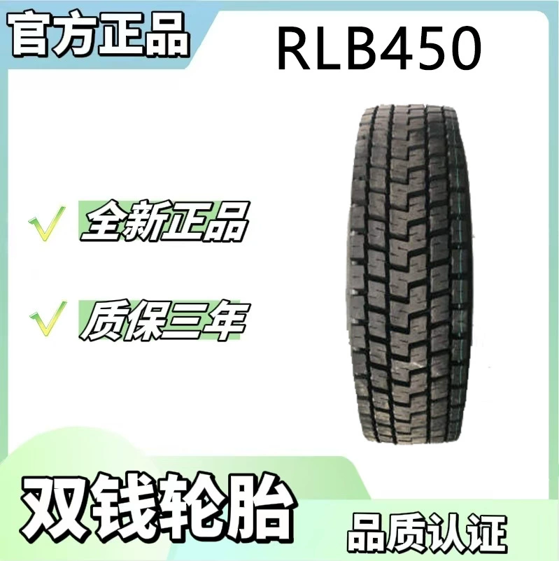 Шина для коммерческого транспорта Shuangqian из стали, размер 315/60R22.5-18 (RLB450)