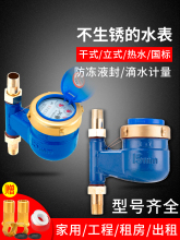 ����ʽ�ԁ�ˮˮ��4��6��1�������ʽˮ����Ԣ����DN15�Cе�����D