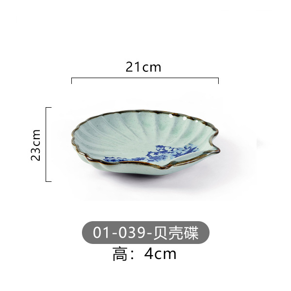 01-039-조개 접시
