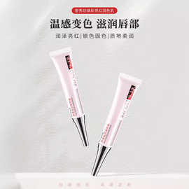 壹秀坊纹绣漂唇后的红唇素红唇乳焕彩悄悄红唇蜜唇彩改善乌唇