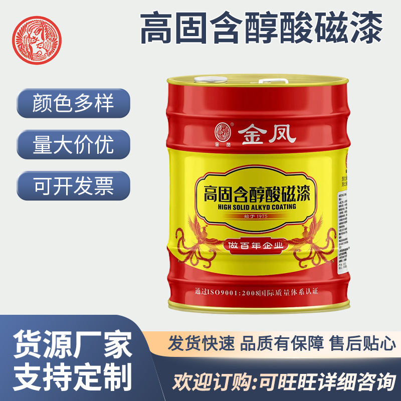 厂家批发金凤各色醇酸防锈漆钢结构金属设备道路桥梁彩钢瓦防腐油