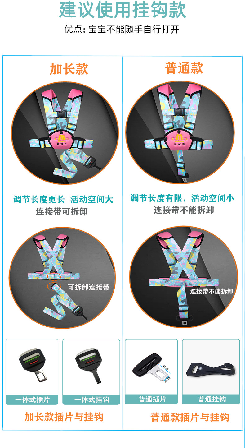 Portable Anti-Fall Safety Vest and Harness for Children, Anti-Lost Baby Walking Device, Car Safety Belt