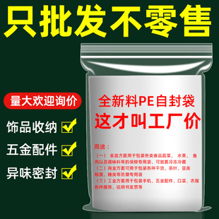 带封口自封袋