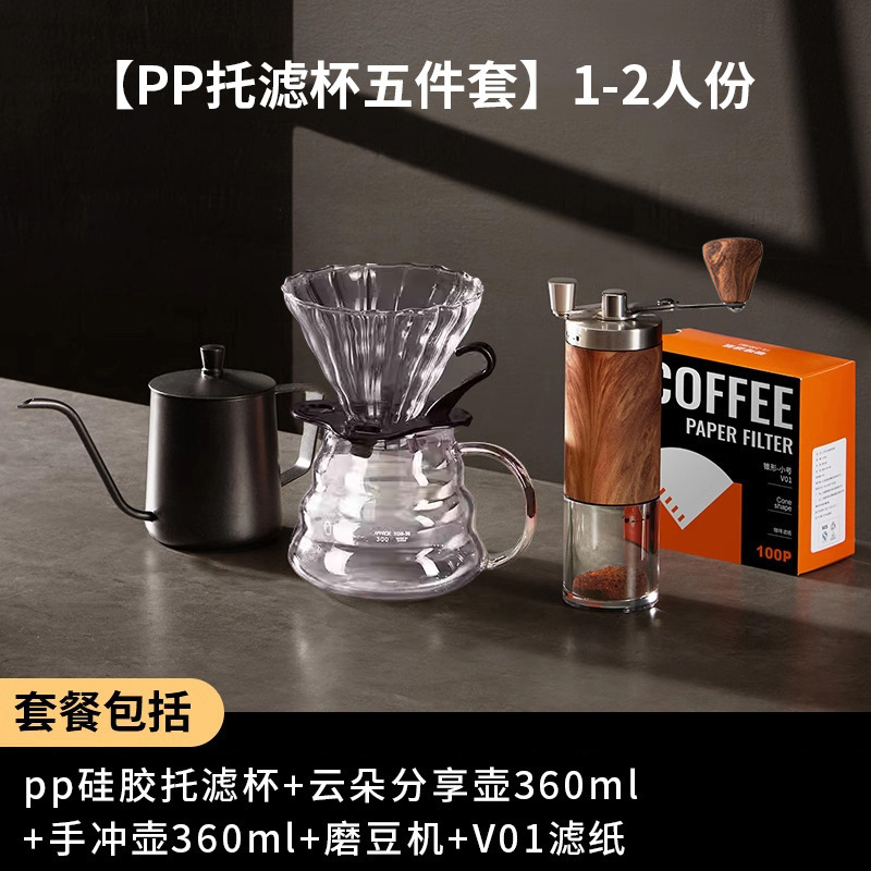 Conjunto de taza de filtro de café de lavado a mano, olla de lavado a mano, molino de frijoles de mano, utensilios de café de estilo americano para el hogar, regalo de mano