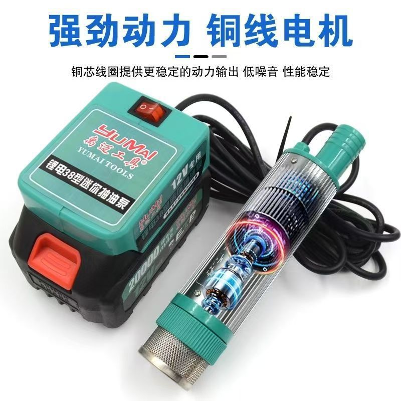 锂电池抽油泵12v两用款油水抽油柴油泵电动抽油泵抽水泵自吸泵