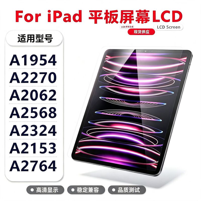 Suitable for Apple iPad Pro Air Mini 5/6/7/11/12.9/10.5/ Lcd Screen Assembly Suitable for Apple iPad Pro Air Mini 5/6/7/11/12.9/10.5/ Lcd Screen Assembly