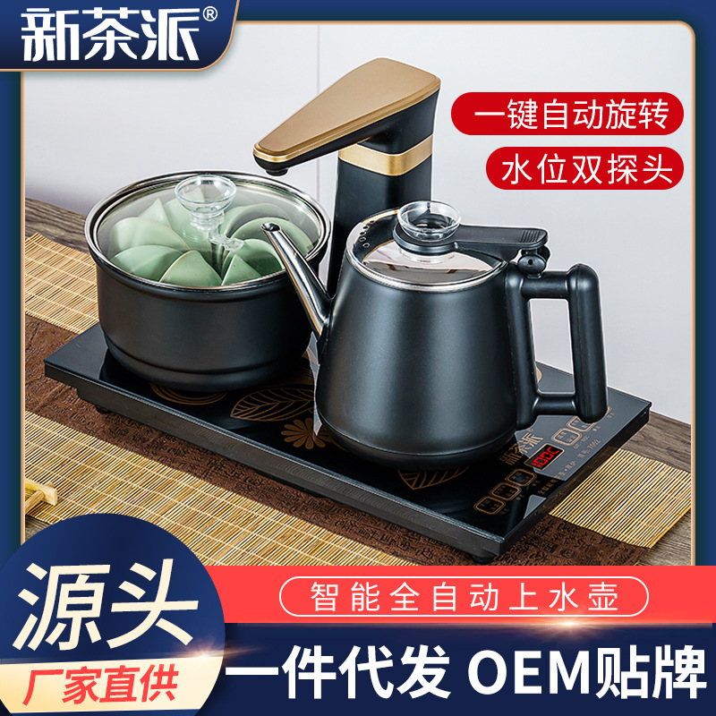 中山市新茶派电器有限公司