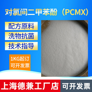 PCMX�����g���׻�����ϴ��Һ����Һ��������PCMX�����g���׻�����