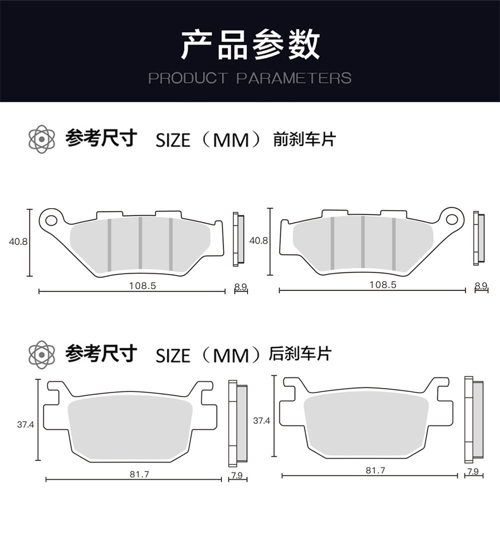 Suitable for Qianjiang Sai 250/350, Flash 250/300S, and Chase 350 Front and Rear Brake Pads, Disc Brake Pads, and Brake Friction Pads