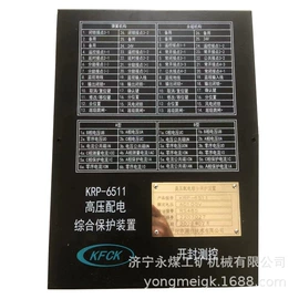 矿山施工设备;保护器;其他防爆器材