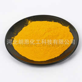 1138联苯胺黄G  颜料色粉 永固黄GK塑料橡胶油漆化肥包衣着色剂