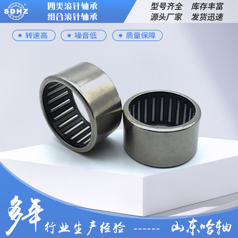 滚针轴承滚轮轴承hk0509-hk1420螺栓滚轮轴承厂家平替ina iko轴承