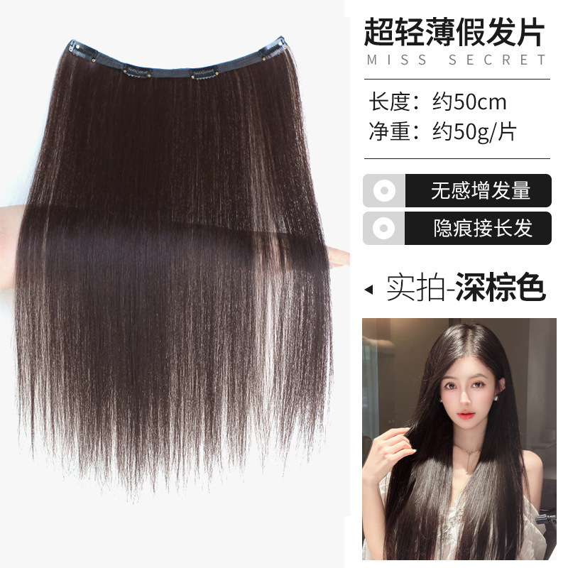 假发片一片式超轻薄长直发增发量蓬松自然无痕接发片假发女接发片|undefined