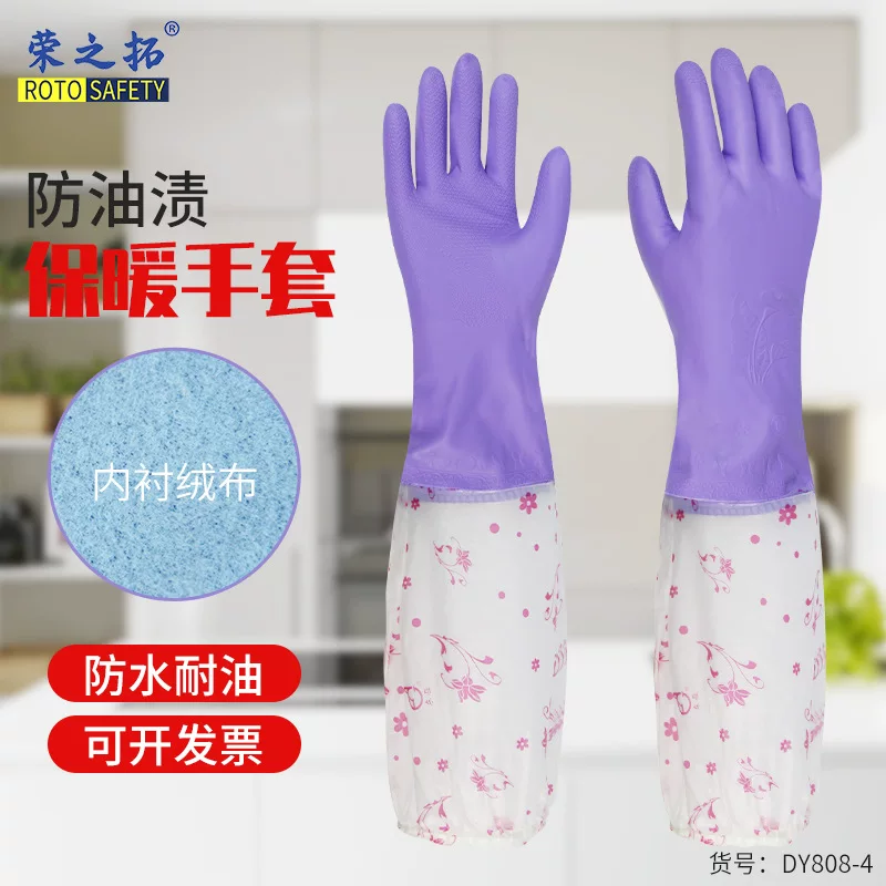 Dishwashing gloves women's fleece-lined for home kitchen laundry housekeeping washing dishes rubber waterproof non-slip rubber cleaning toilet