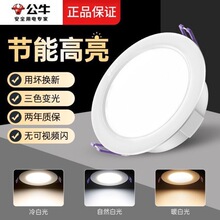 筒灯嵌入式射灯家用75mm开孔孔灯超薄天花板led圆形桶灯暗装
