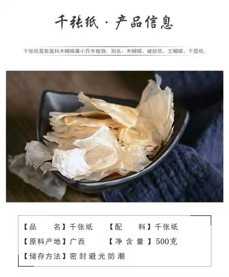 Mu Hu Die (Oroxylum indicum) — Dried Food-Herb Seed Pods from Guangxi, 500g key features
