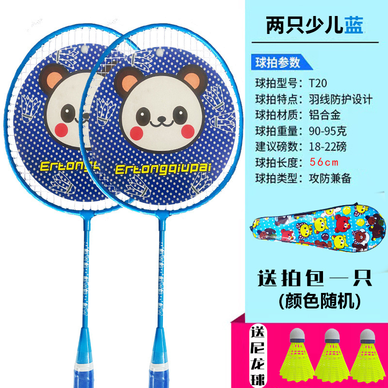 Raqueta de bádminton para adultos y niños para principiantes, doble raqueta de fibra de carbono resistente, una raqueta de fábrica de comercio