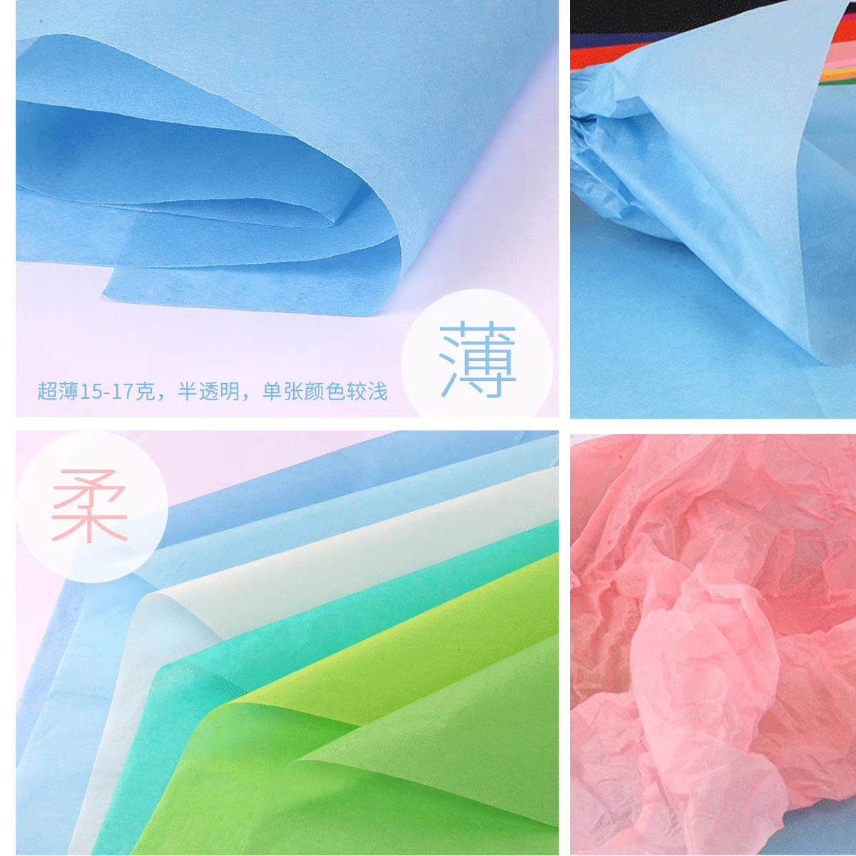 Papel de copia de color Papel de pera Papel de linterna Papel de flores Papel de envolver Tissue paper Color mezclable