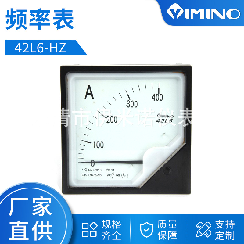 42L6-HZ  频率表45-65HZ