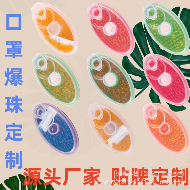 Производитель бусин для масок DIY, различные смешанные ароматы, ароматические бусины для масок, длительная свежесть, индивидуальный OEM, внешняя торговля