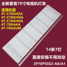 ��������4T-C70AHGA 4T-70A2UM�������3P70P5020-A1 0370P5016��