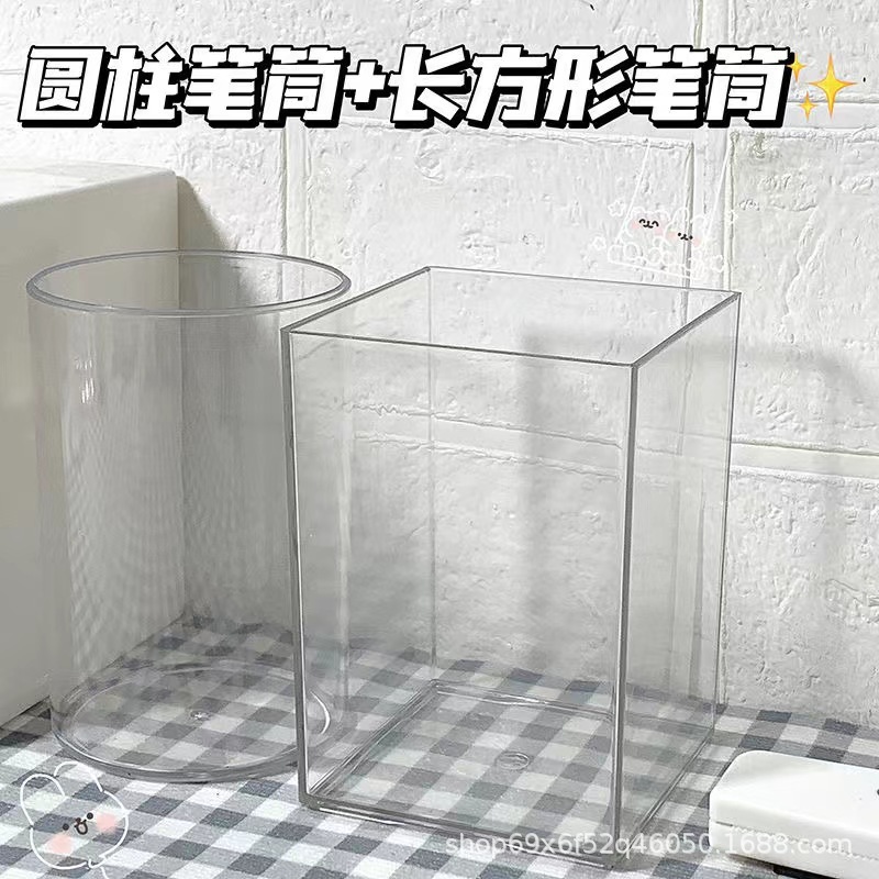 简约亚克力透明笔筒学生文具收纳办公宿舍桌面整理化妆刷收纳盒|undefined