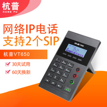 VT650 IP绰SIPԵ绰Աͷ VOIP